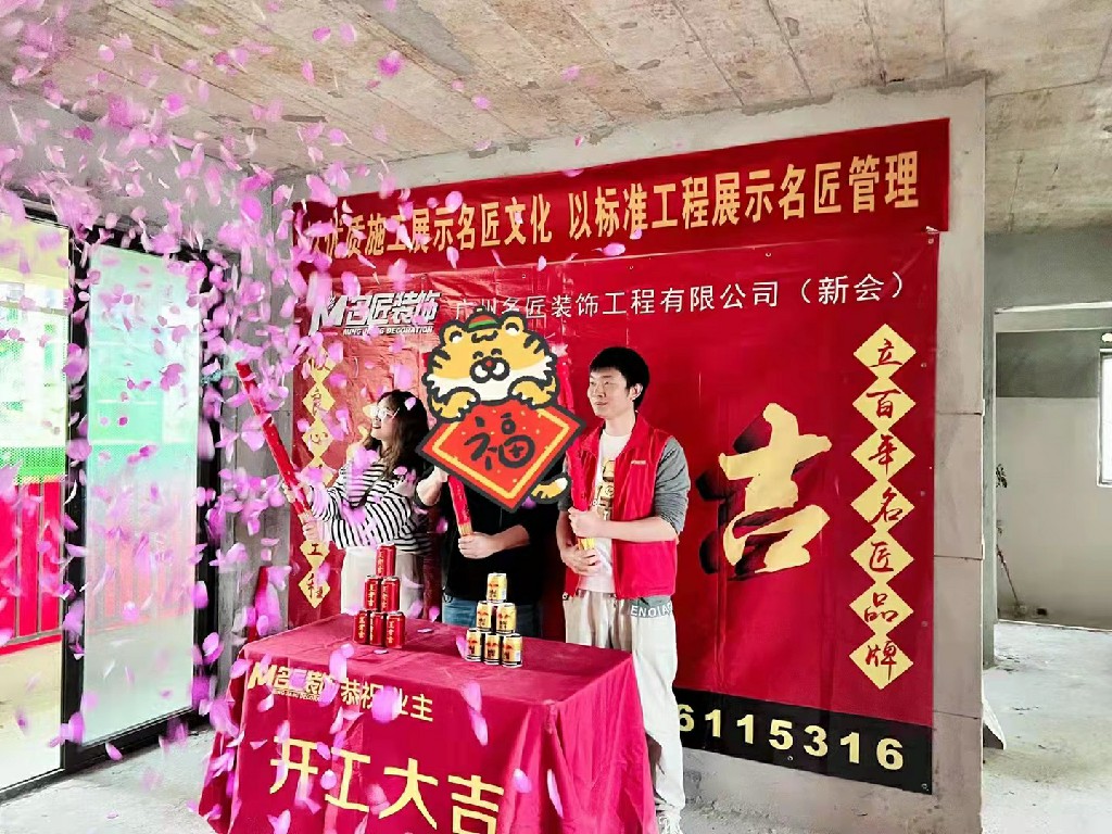 開(kāi)工現(xiàn)場(chǎng)